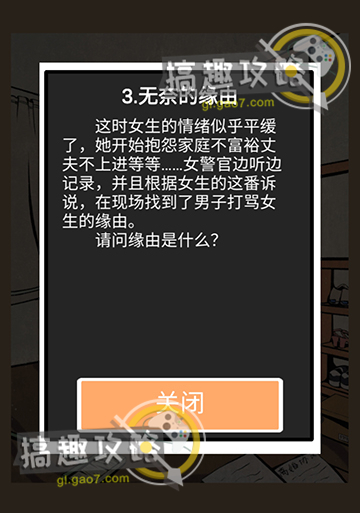 猜图疯狂,笑足时光 猜图疯狂,笑足时光