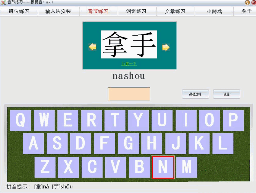 拼音打字练习_拼音打字练习软件_如何快速学好拼音打字