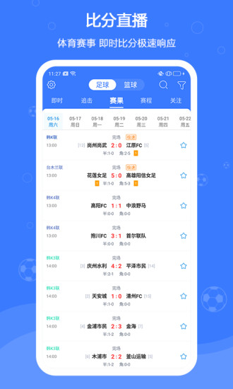 188足球比分直播：球迷还是赌球爱好者？