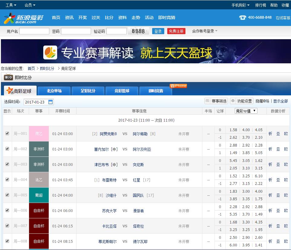 188篮球比分直播_足球比分直播188网站_比分直播188