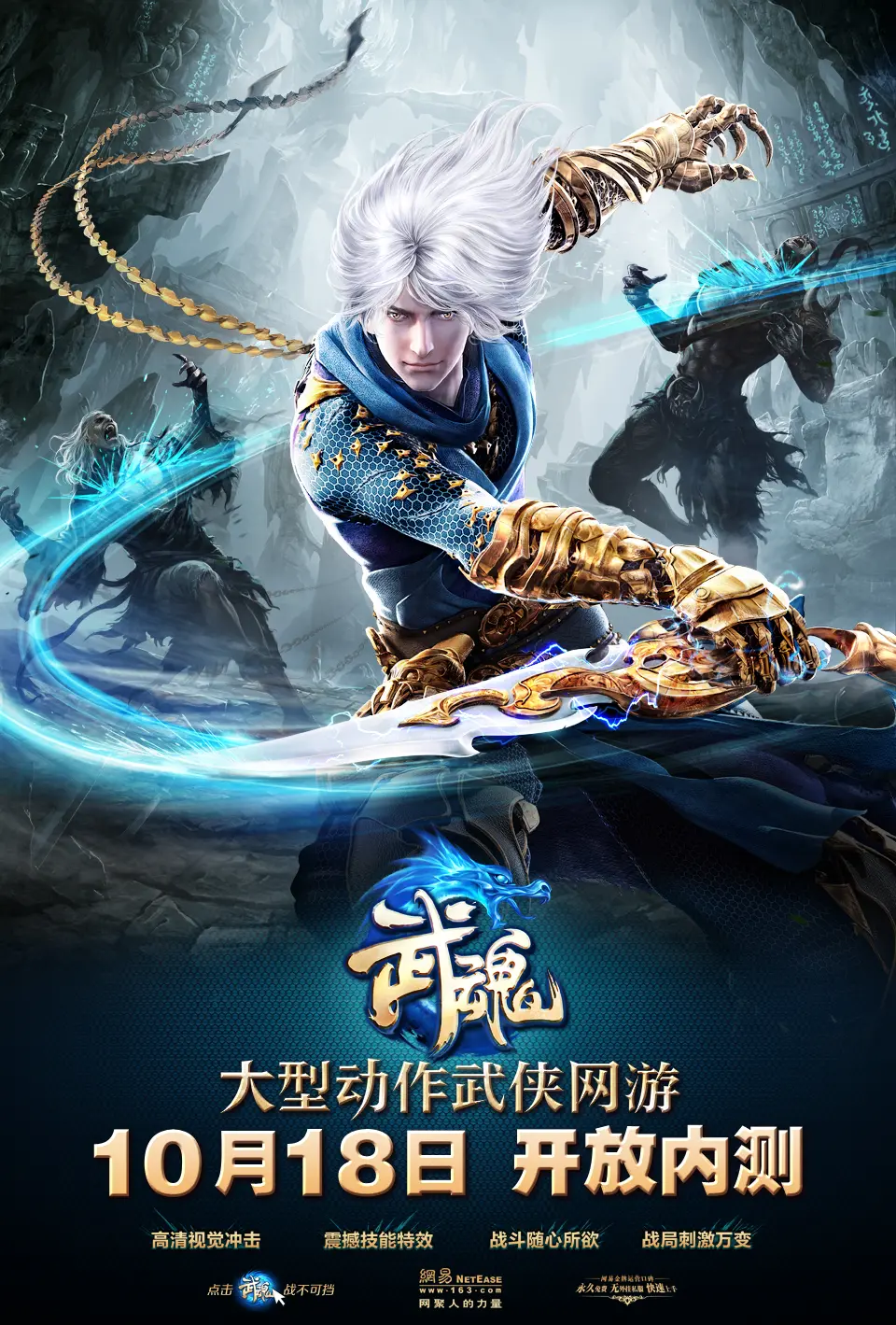 中华武魂游戏_中华武魂小游戏_中华武魂一