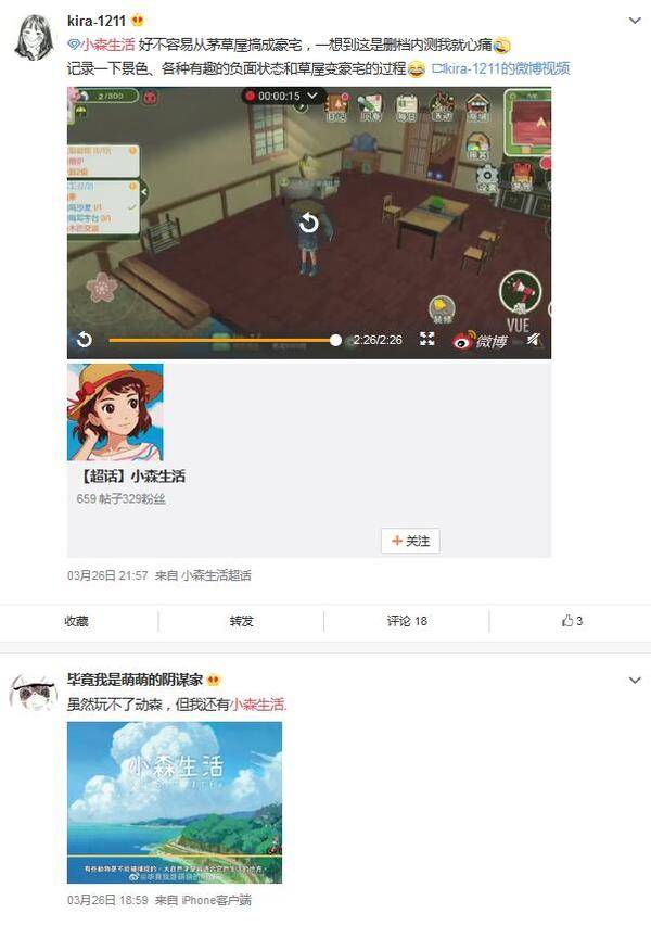 游戏风云ve微博_游戏风云淑仪微博_游戏风云ve腾讯微博