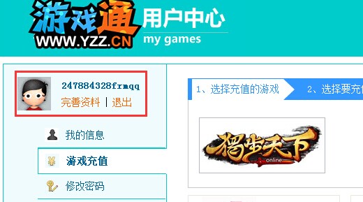 993游戏怎么充值游戏分_天下通充值游戏_省钱通充值