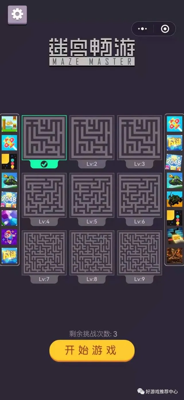世界上最难的闯关_世界上最难的闯关赛_世界上最难的游戏第二关