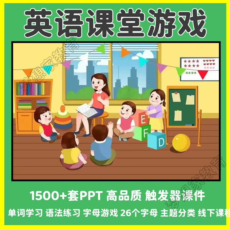 小学三年级英语上册课件_小学五年级英语上册课件_小学英语游戏课件