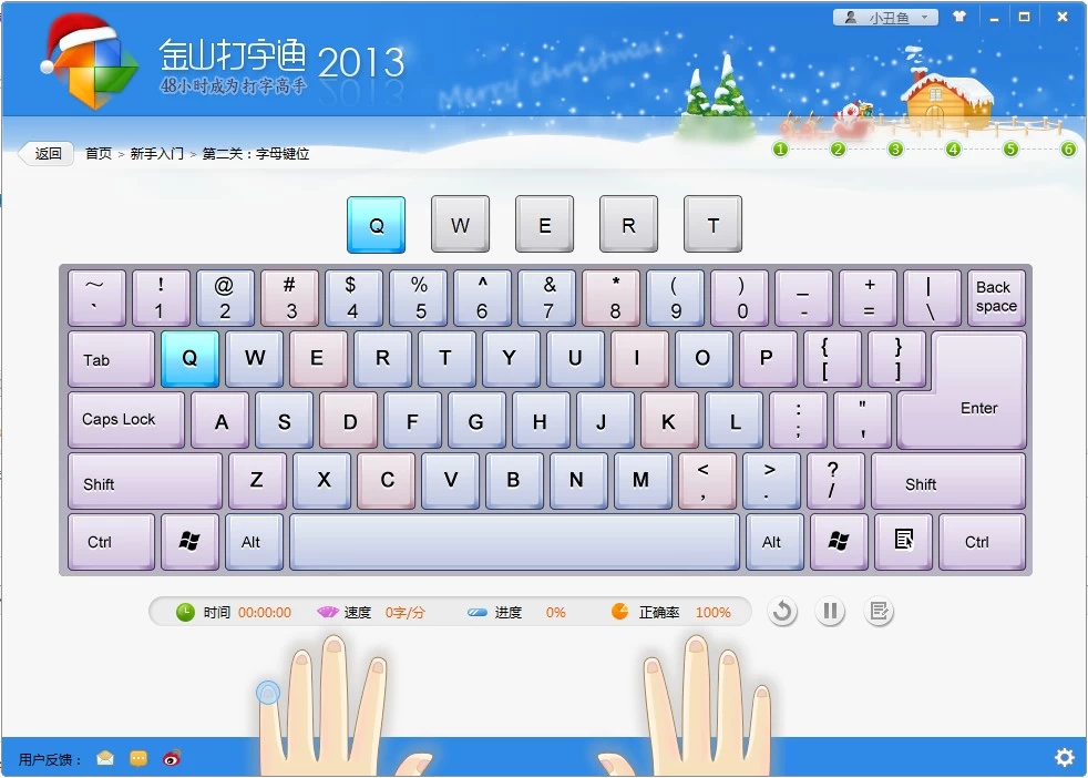 盲打游戏:准确无误地提升打字技能! 盲打游戏:准确无误地提升打字技能!