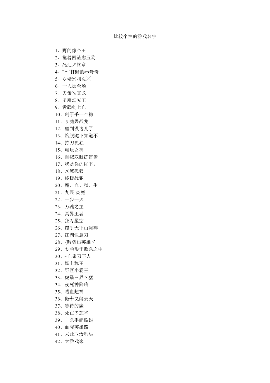 游戏女生取什么名好_帮我取个游戏名什么馆_游戏馆的名字