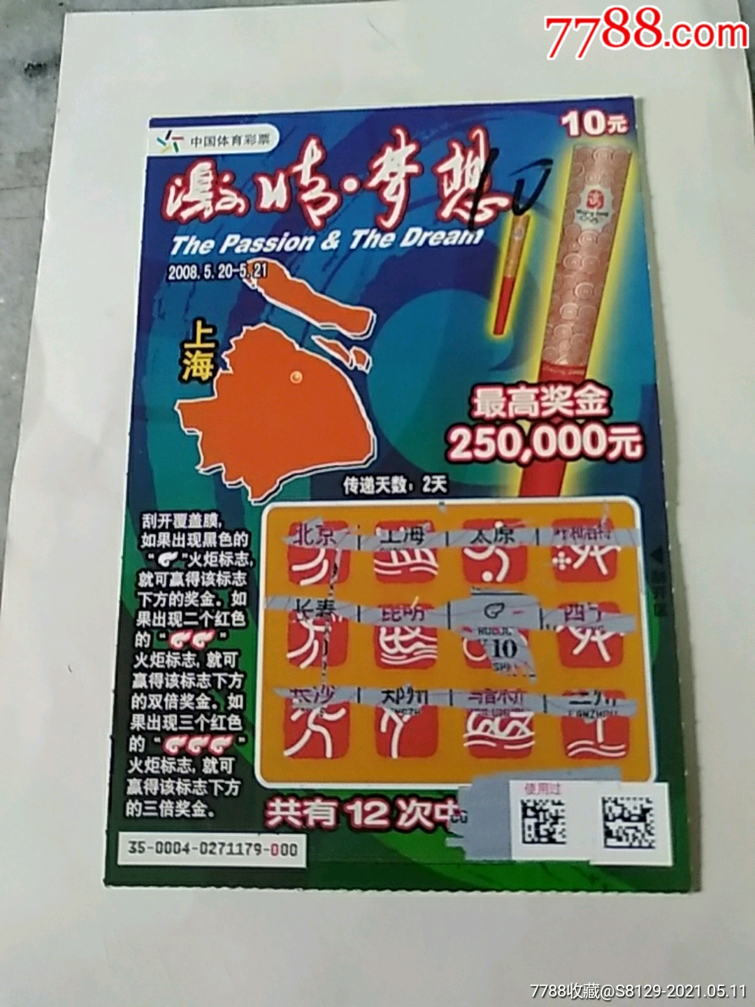 上海福彩网swlc_上海福彩网_上海福彩官网查询结果