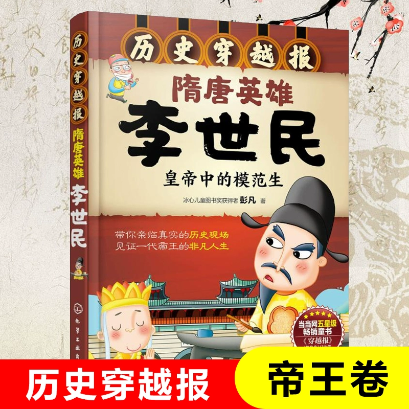 隋唐英雄游戏_隋唐英雄单机手机游戏_隋唐英雄游戏攻略