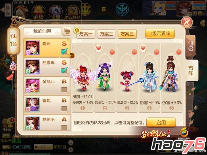 三国群英传8凌云仙子有多厉害_三国群英传8凌云仙子编号_三国群英传凌云仙子编号