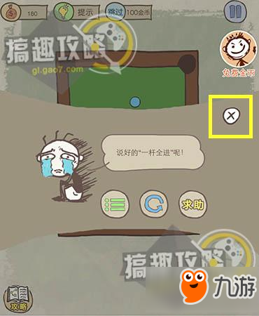 坑爹游戏史小坑_史上最坑爹游戏3下载_坑爹游戏老版