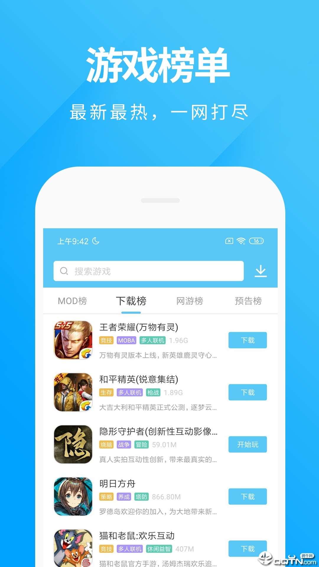 疯子游戏助手iOS源码解析:令人兴奋的工具! 疯子游戏助手iOS源码解析:令人兴奋的工具!