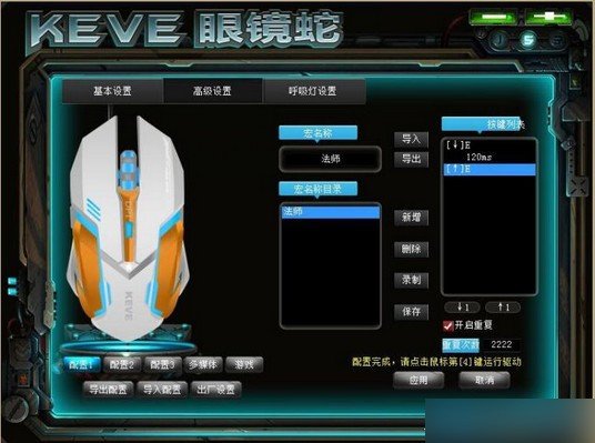 e-3lue眼镜蛇鼠标_眼镜蛇游戏鼠标e-3lue 驱动