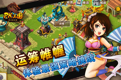 人人三国手游阵容推荐_人人网游戏三国_人人网三国网页游戏