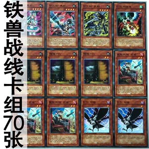 游戏王游戏卡组图片_游戏王剑斗兽卡组图片_游戏王决斗联盟剑斗兽