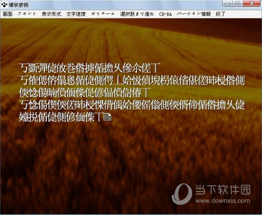 游戏乱码修正大师_乱码修正大师下载_游戏乱码修正大师下载