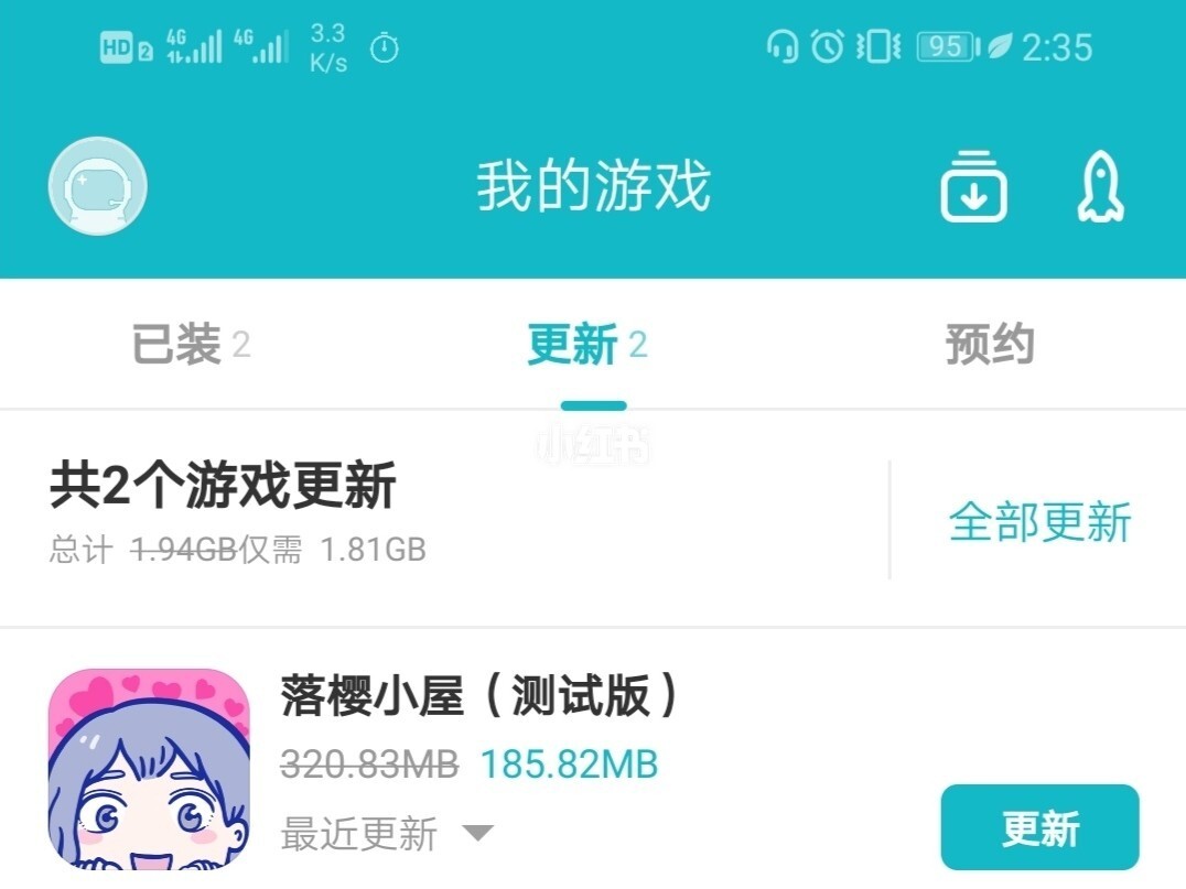 qq游戏脚本错误怎么解决_updateexe应用程序错误 qq游戏_qq程序应用图标