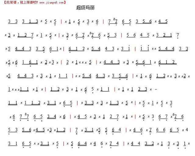 穿越童年岁月,超级玛丽音乐谱引领时光 穿越童年岁月,超级玛丽音乐谱引领时光