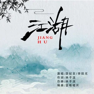 古风歌曲游戏有哪些_古风歌曲游戏大全_游戏古风歌曲