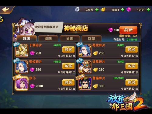lol神秘商店2015元旦_王者荣耀神秘商店元旦_2020年春节神秘商店