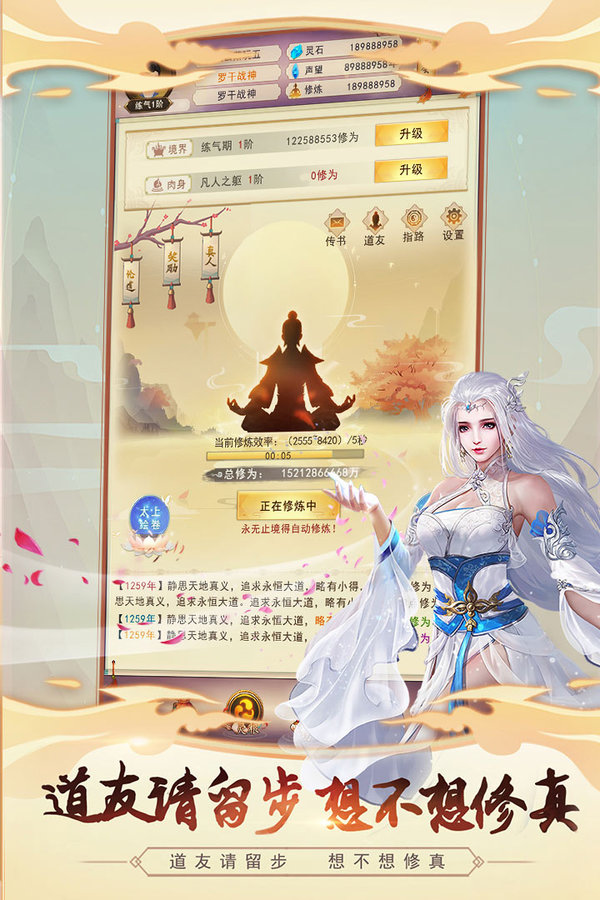 修真世界游戏漏洞_修真世界游戏官网_修真世界游戏