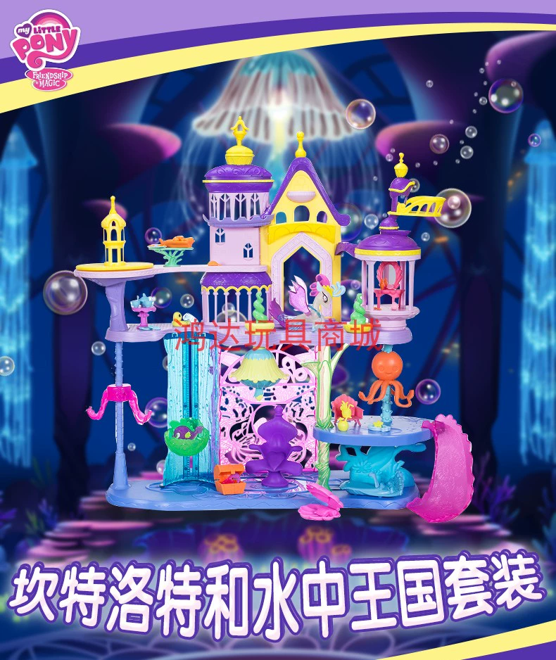 小马驹之友谊魔法_我的小马驹之友谊是魔法_友谊的魔法彩虹小马