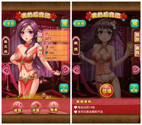 清宫宛妃传橙光游戏_清宫宛妃传各人物结局_清宫宛妃传小说下载