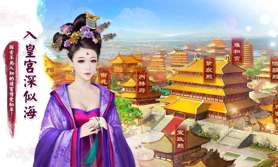 清宫宛妃传橙光游戏_清宫宛妃传各人物结局_清宫宛妃传小说下载