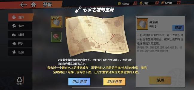 大唐无双零高级藏宝图_大唐无双高级藏宝图怎么获得_大唐无双手游高级藏宝图