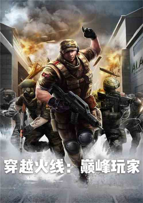 火线穿越游戏规则_火线穿越大挑战_穿越火线bug大全2015