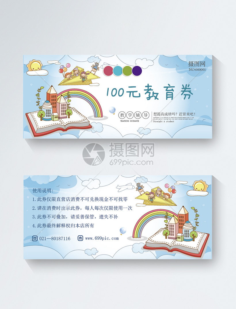 游戏原画培训价格_游戏原画培训学校_游戏原画短期培训