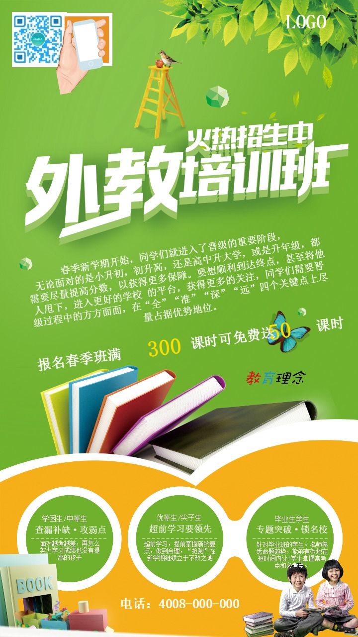 游戏原画培训学校_游戏原画培训价格_游戏原画短期培训