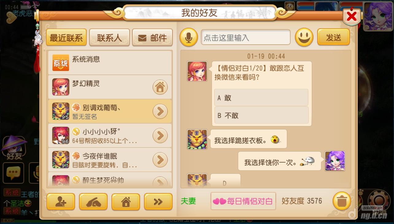 社交性的游戏_社交氛围好的游戏_本土化室内社交游戏