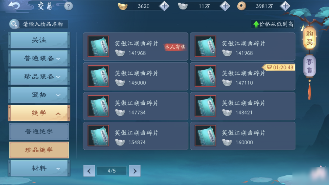 笑傲江湖ol游戏直播_笑傲江湖pk视频直播_笑傲江湖网络版直播