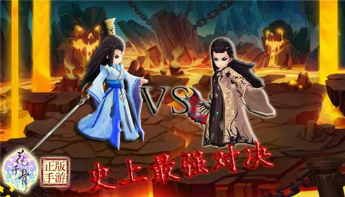花千骨游戏:奇幻冒险引人入胜 花千骨游戏:奇幻冒险引人入胜
