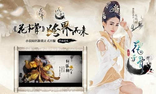 花千骨游戏破解版_天天花千骨游戏_花千骨游戏兑换码