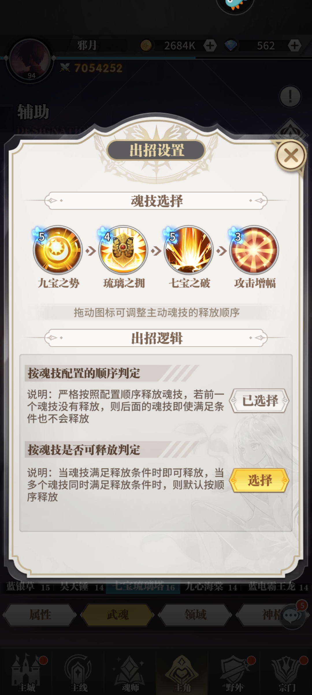 斗罗大陆游戏七宝琉璃塔_琉璃大陆塔七宝斗罗游戏怎么打_琉璃大陆塔七宝斗罗游戏怎么玩