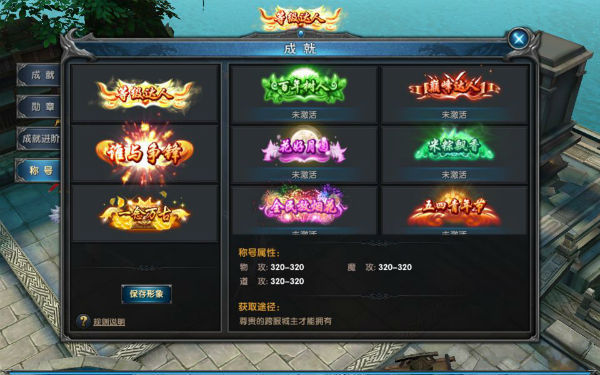 尽显神威,游戏特权称号等你来! 尽显神威,游戏特权称号等你来!