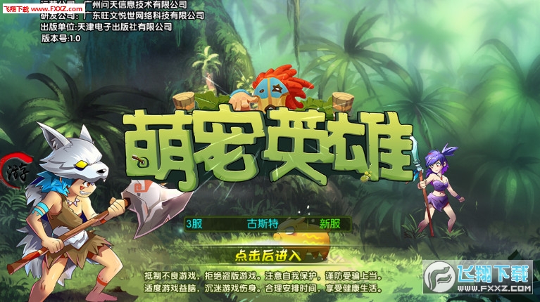 英雄联盟2：化身英雄