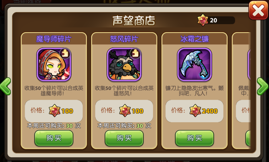 英雄联盟：声望商城全新上线！