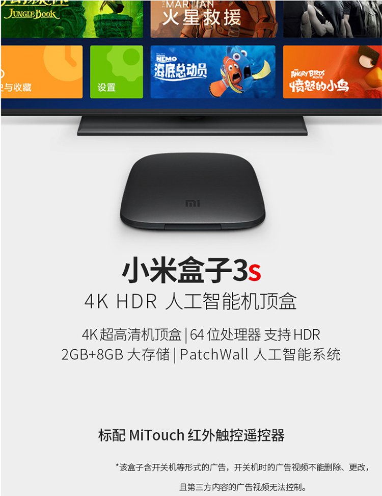 小米note女神版的盒子_小米盒子pptv破解版_pptv小米盒子版下载