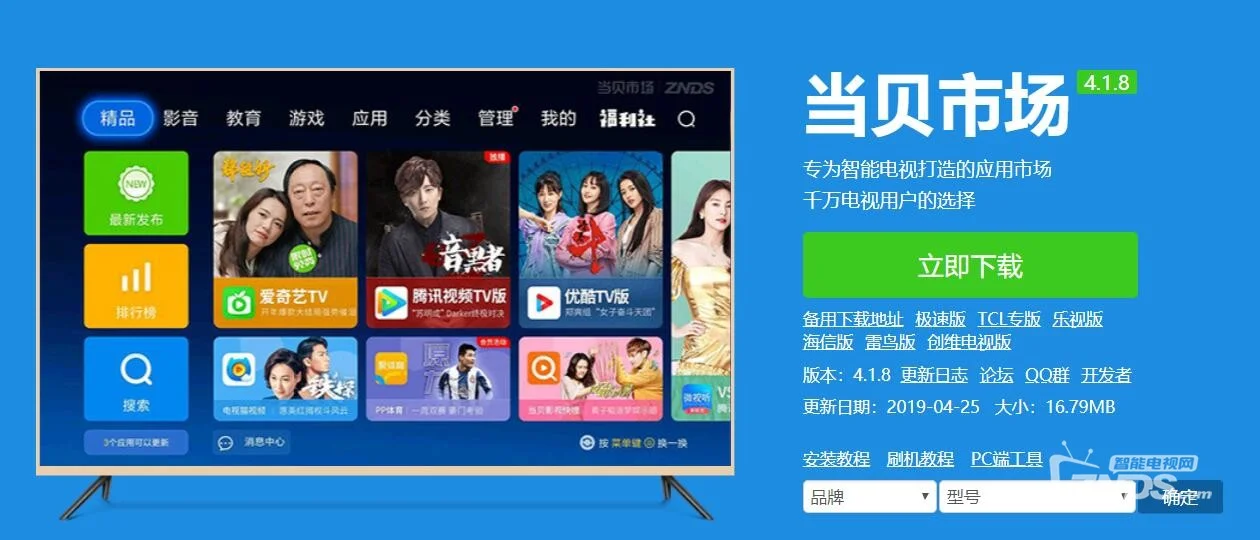 pptv小米盒子版下载_小米note女神版的盒子_小米盒子pptv破解版