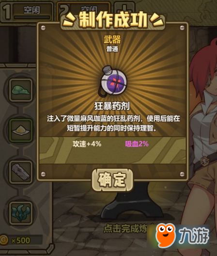 冒险岛2-16:口袋物品揭秘! 冒险岛2-16:口袋物品揭秘!