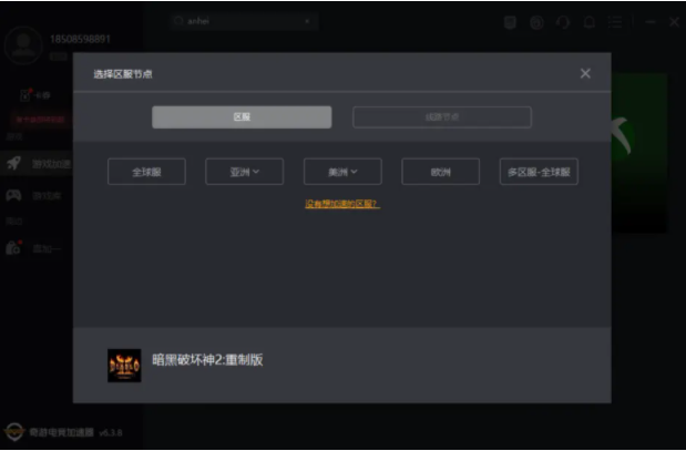 lol游戏优化器_lol优化设置_lol优化软件