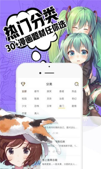 腌菜罐漫画_空罐少女漫画_少女爱情漫画腾讯漫画