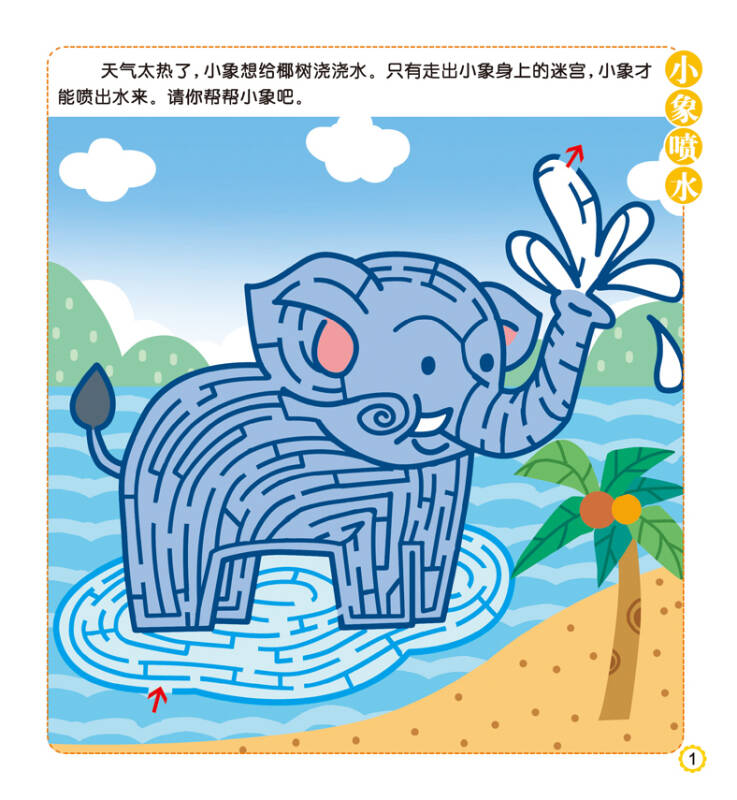 迷宫图游戏设计_迷宫图玩法_迷宫图游戏