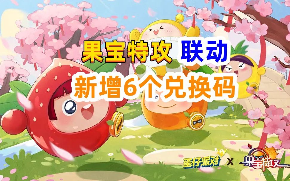 梦龙果宝特攻游戏机代码兑换_果宝特攻游戏机兑换码_果宝特攻梦龙游戏机代码