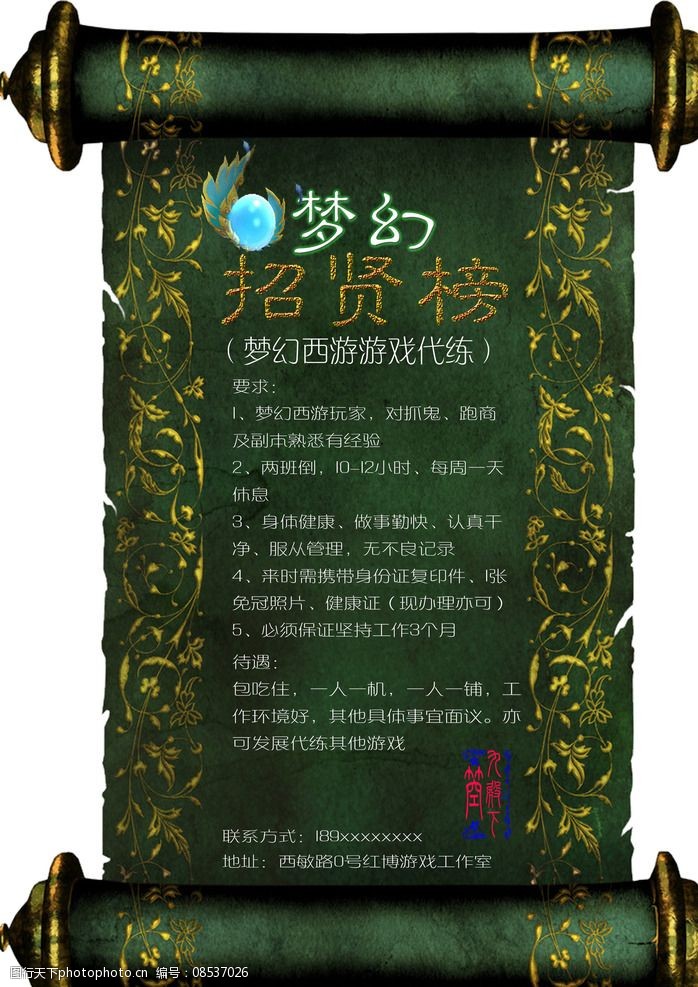 义乌游戏公司招聘_义乌游戏招聘_义乌招聘游戏管理员