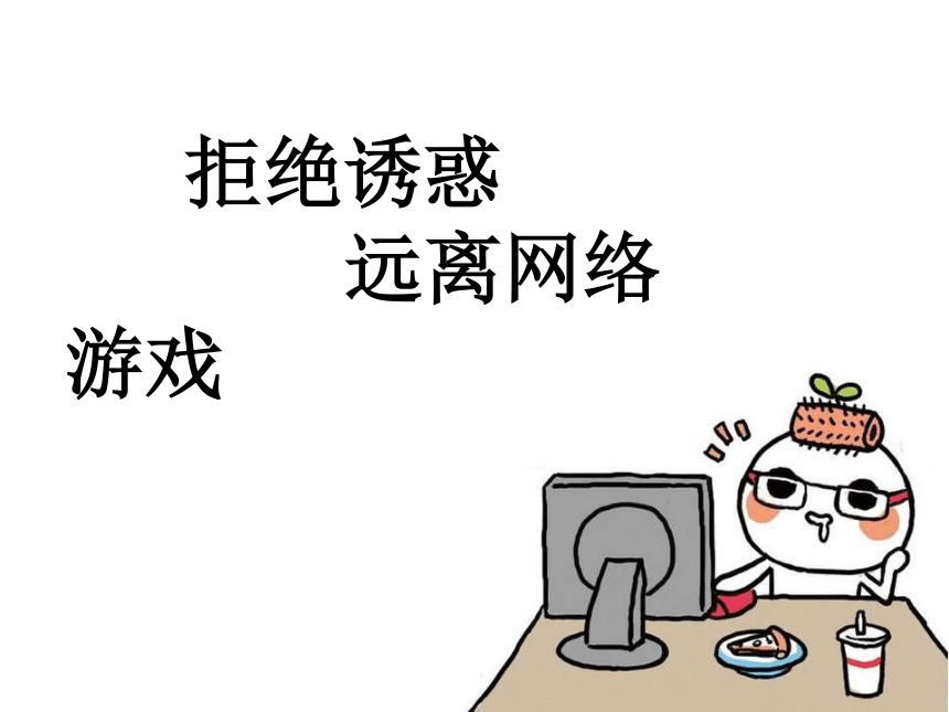 no thank you 游戏_游戏名字_游戏中心