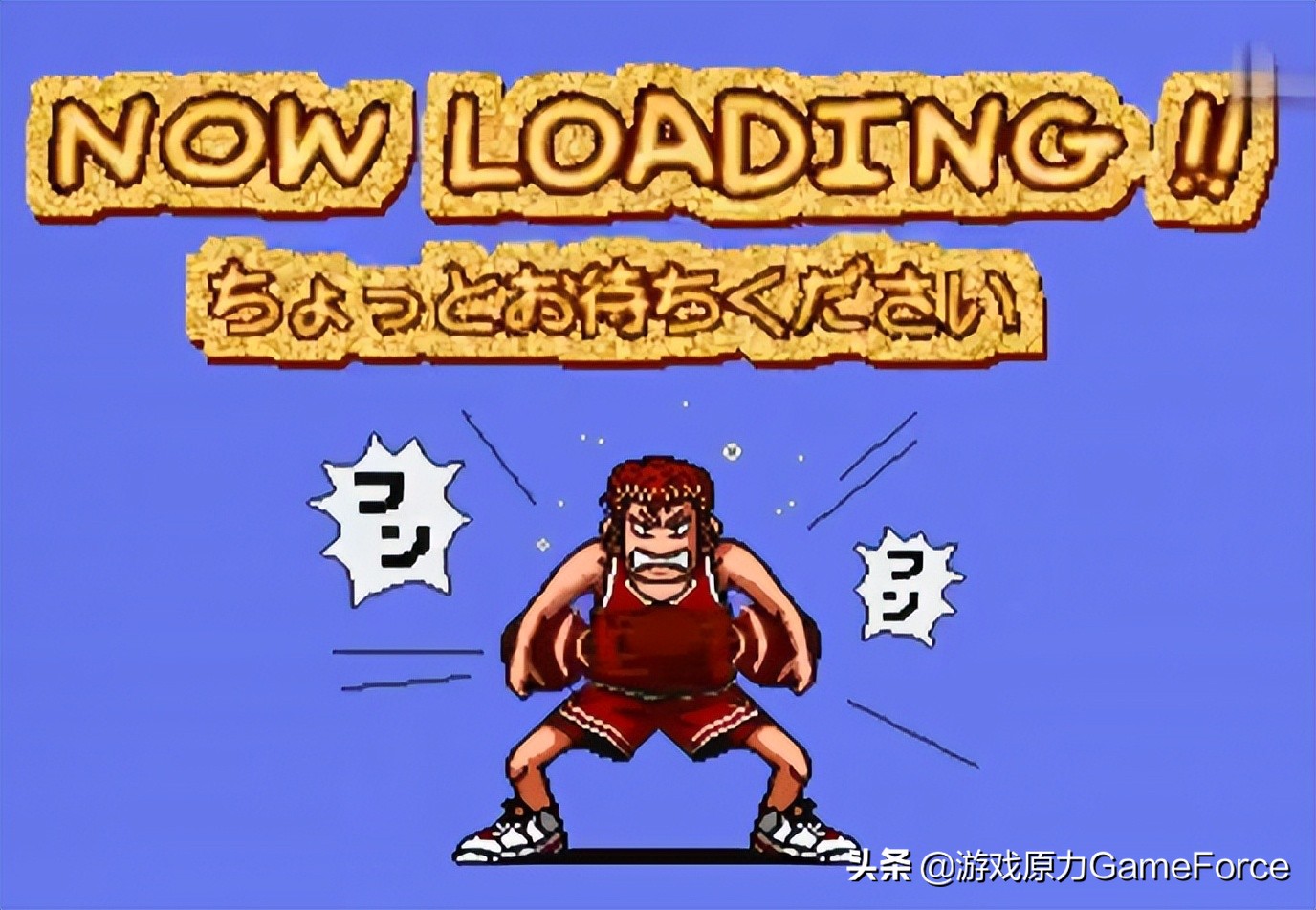 高手灌篮手机游戏_高手灌篮手机游戏破解版_灌篮高手手机游戏